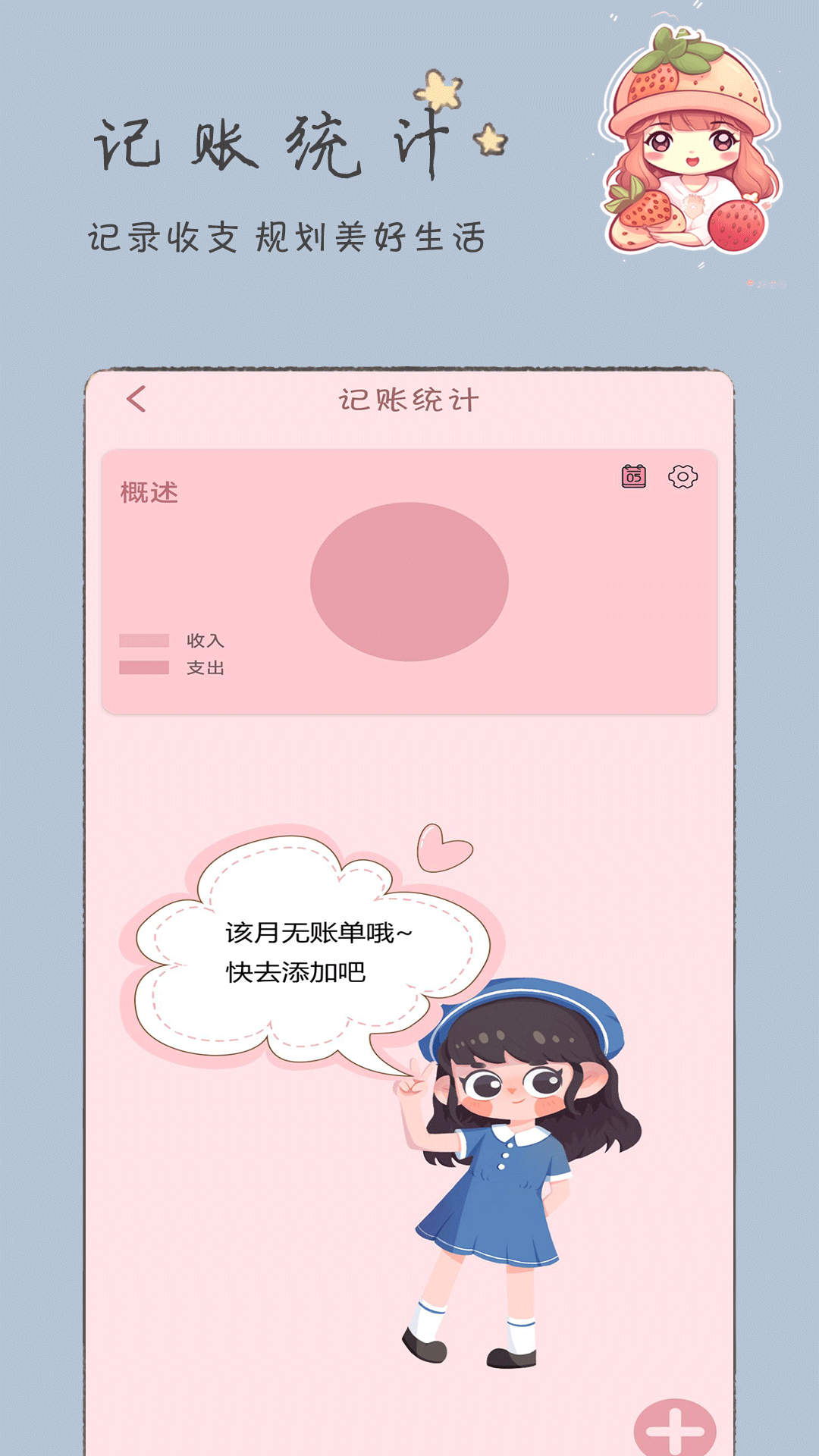 手賬漫畫日記APP版截圖2