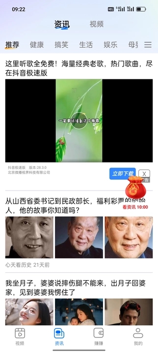芒果刷刷截圖4