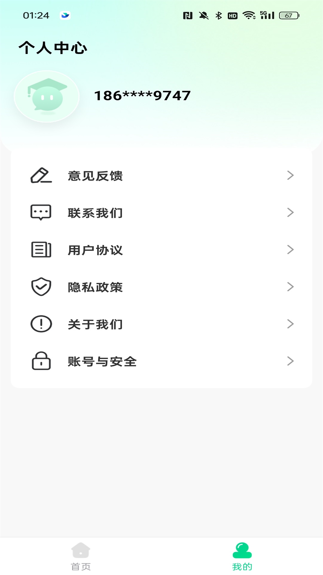 公考題典軟件最新版截圖4
