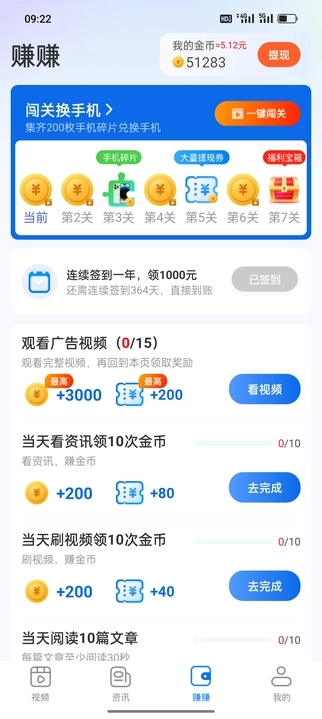 芒果刷刷截圖2