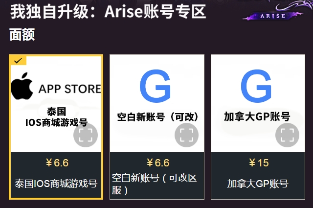 我獨(dú)自升級(jí)Arise賬號(hào)注冊(cè) 我獨(dú)自升級(jí)Arise注冊(cè)教程