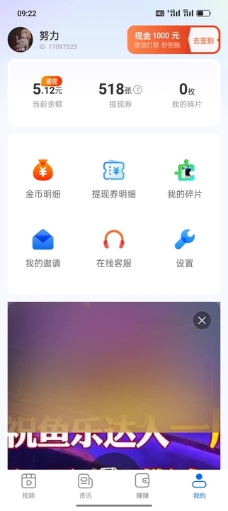 芒果刷刷截圖3