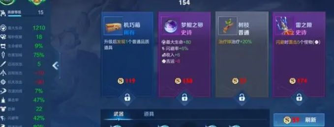機關(guān)百煉無盡模式有什么獎勵 王者榮耀機關(guān)百煉無盡模式獎勵大全[多圖]圖片2