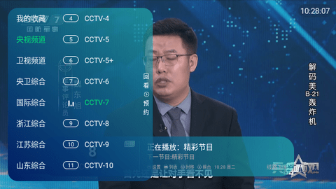 佬唐電視TV最新下載截圖4