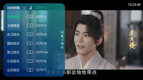 佬唐電視TV最新下載截圖2