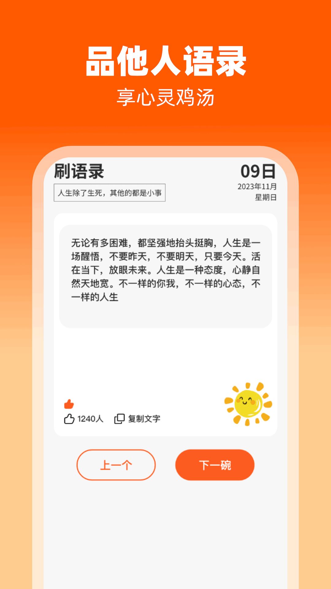 律動(dòng)刷刷軟件最新版截圖1