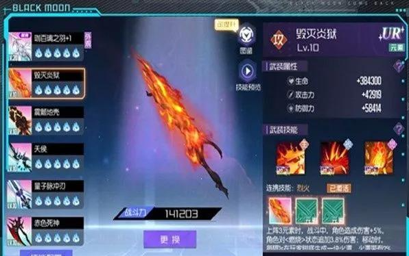 黑月手游逐影之心武裝怎么搭配 逐影之心武裝搭配推薦
