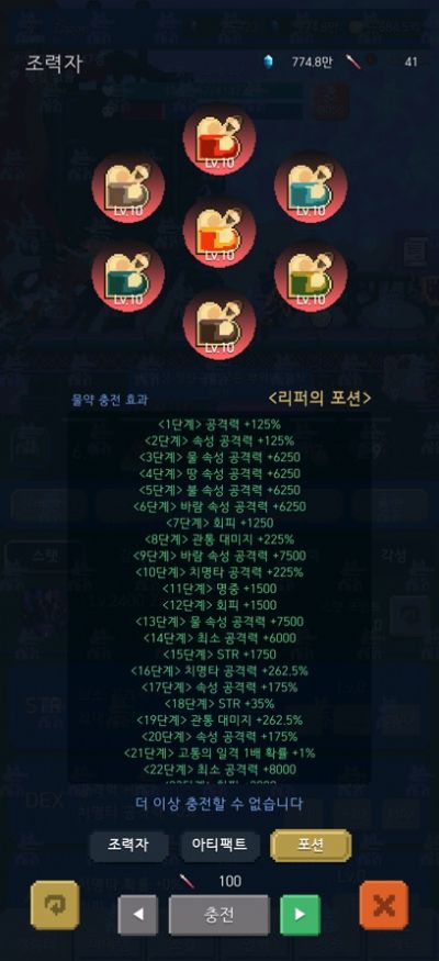 成為惡魔放置型RPG安卓最新版截圖1