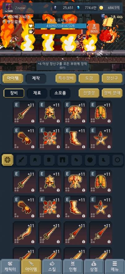 成為惡魔放置型RPG安卓最新版截圖2