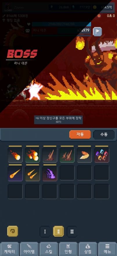 成為惡魔放置型RPG安卓最新版截圖3