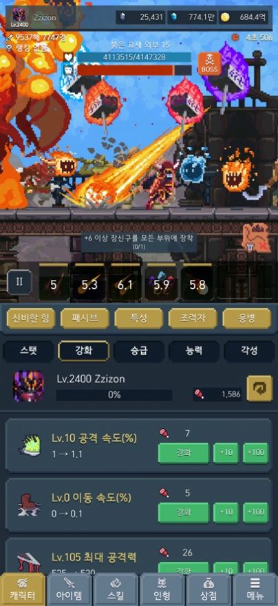 成為惡魔放置型RPG安卓最新版截圖4