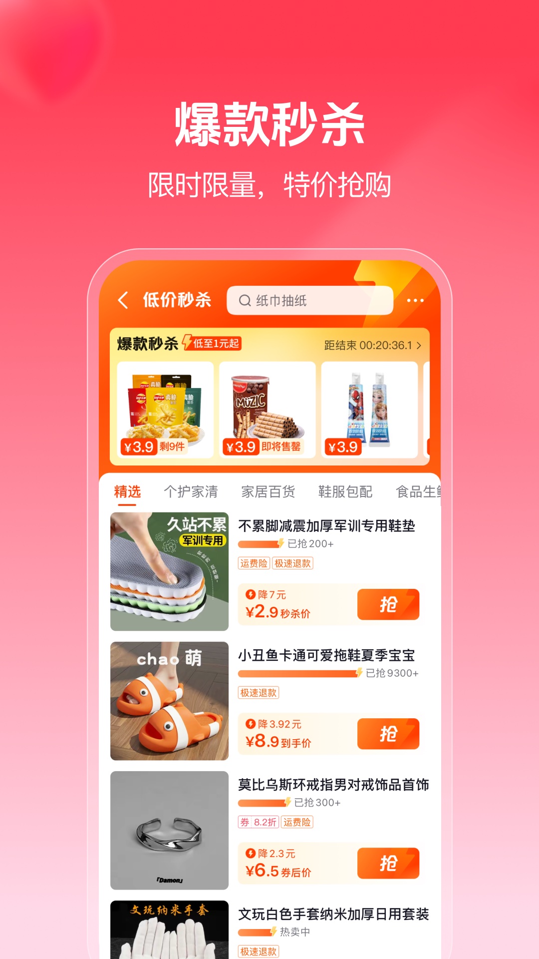 抖音商城版app客戶端截圖3