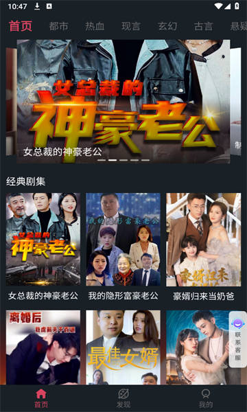 微视短剧免费追剧APP版1