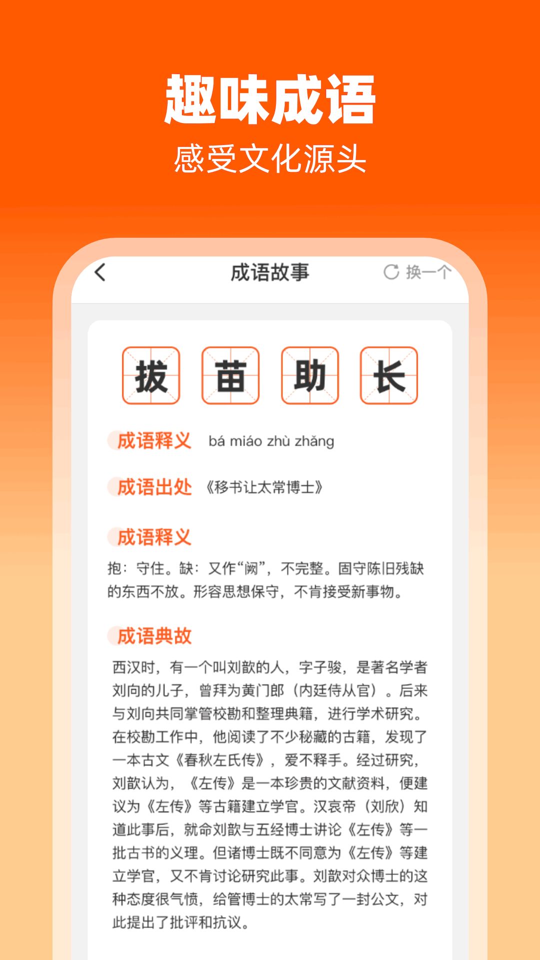 律動(dòng)刷刷軟件最新版截圖2