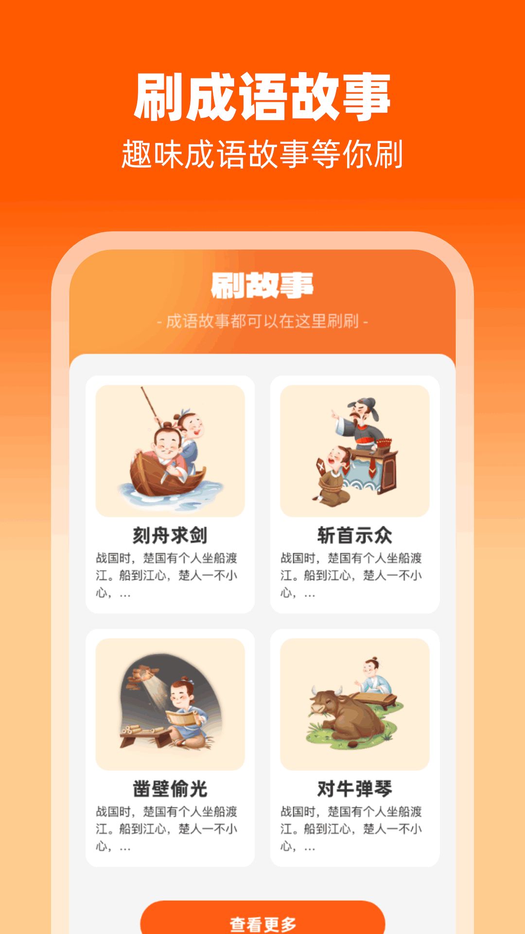 律動(dòng)刷刷軟件最新版截圖4