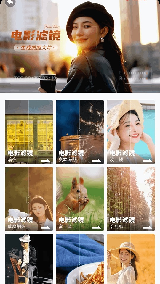 全民趣味相機APP下載最新版截圖3