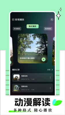 雨夜影視app安卓版截圖2