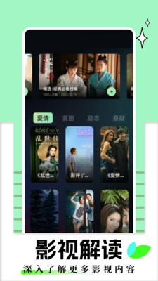 雨夜影視app安卓版截圖1