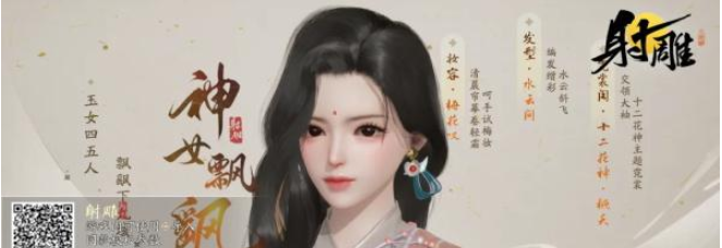 射雕捏臉數(shù)據(jù)大全 好看的捏臉數(shù)據(jù)圖分享