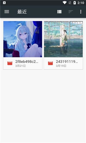 繡球花錦盒軟件最新版截圖3