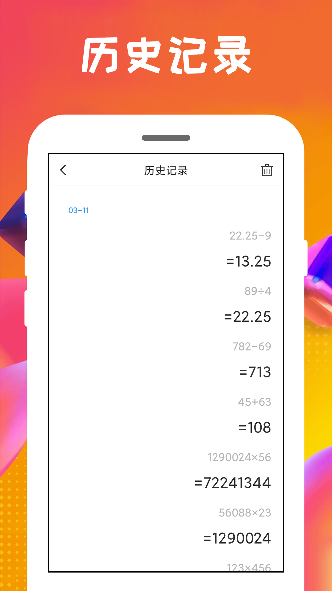 心怡万能计算器APP下载最新版截图3: