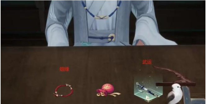 射雕算命任務攻略 算命任務通關技巧分享