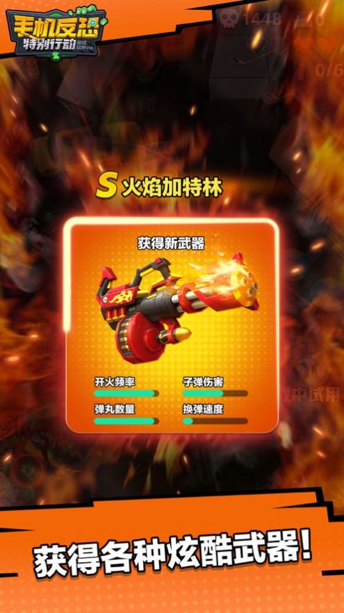 手機(jī)反恐特別行動(dòng)割草游戲2024最新版截圖3