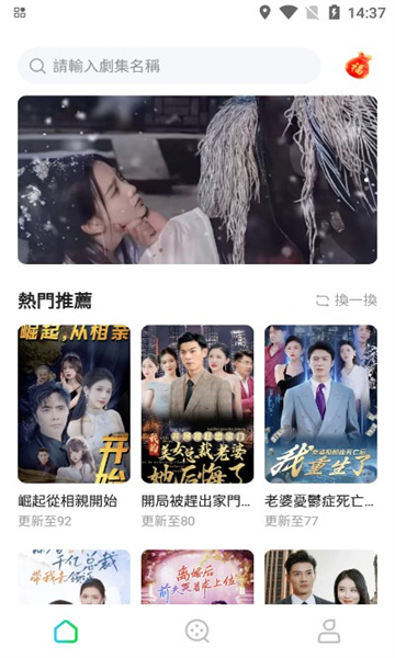 綠茶劇場軟件版截圖1