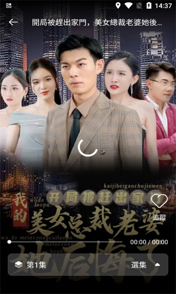 綠茶劇場軟件版截圖4