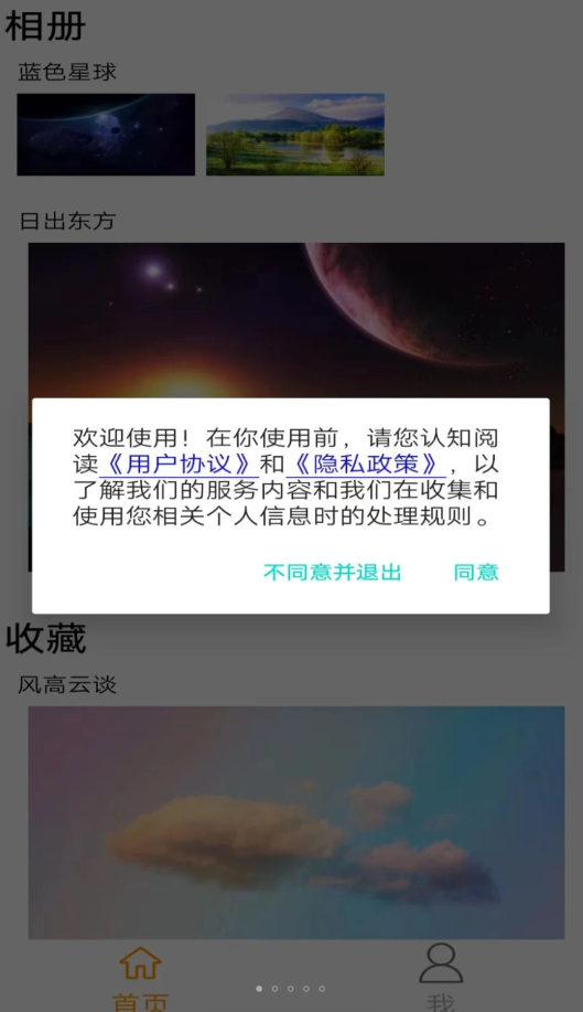 福神全网图片软件最新版截图3: