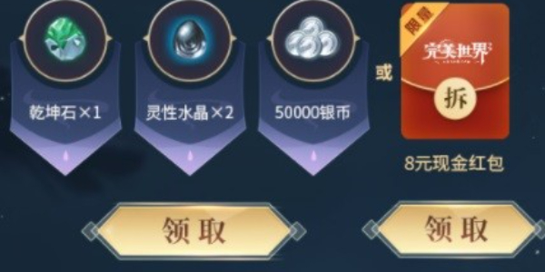 完美世界手游兌換碼2024最新