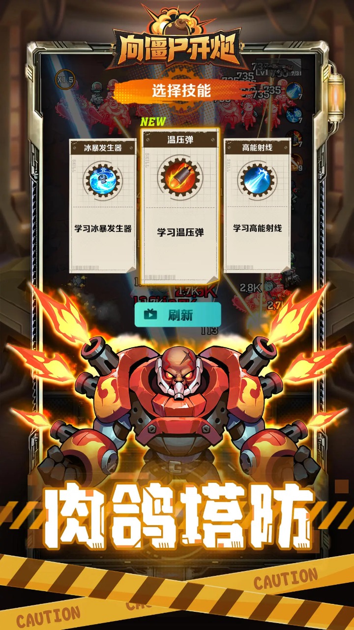 向喪尸開炮內(nèi)置菜單最新版截圖3