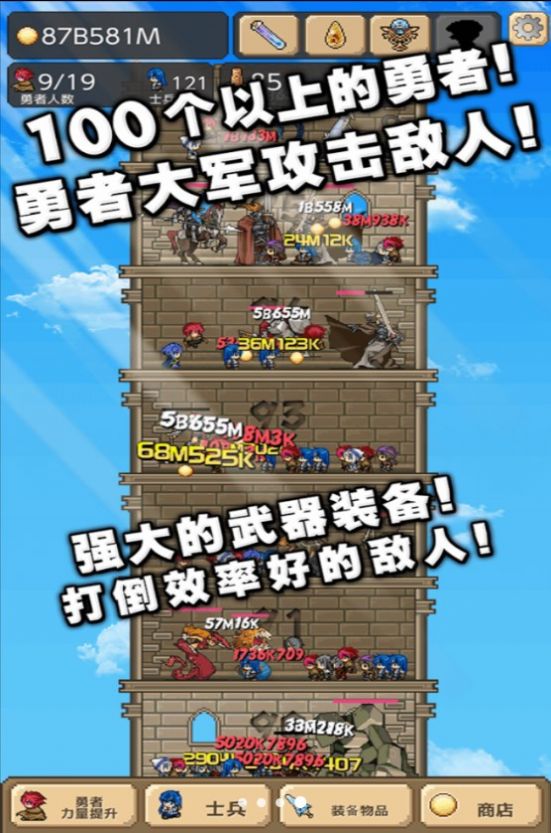 放置兵團(tuán)成長之路安卓版截圖1