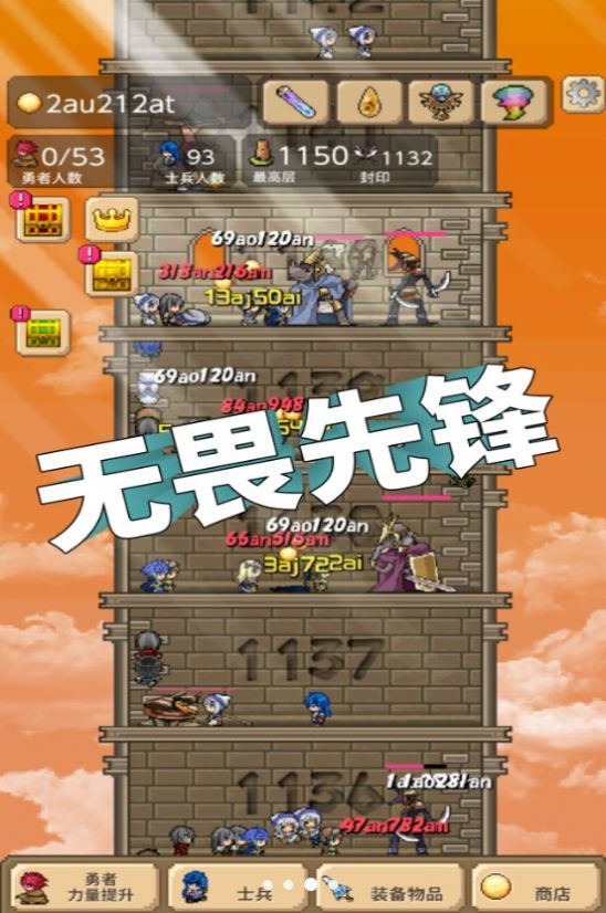 放置兵團(tuán)成長之路安卓版截圖2
