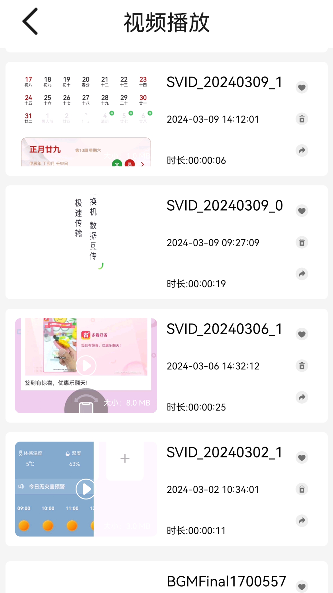 播放器4k視頻軟件最新版截圖2