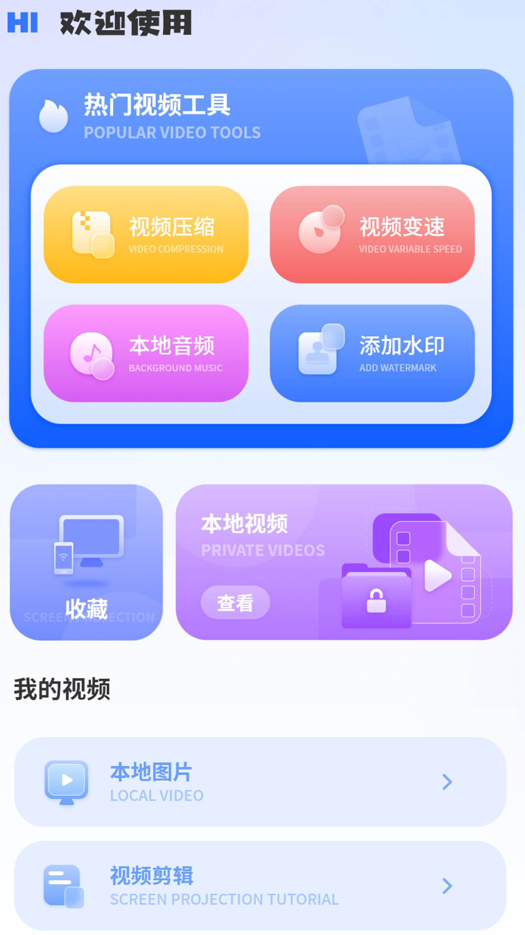 播放器4k視頻軟件最新版截圖1