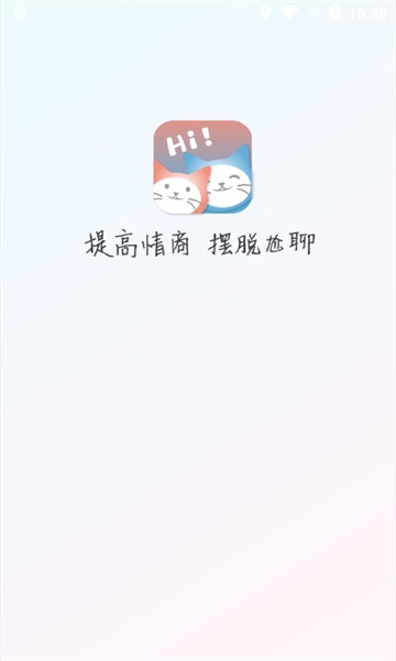 转角爱软件最新版截图2: