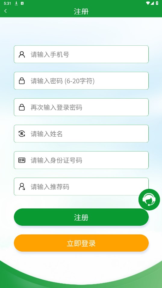 全球新农APP下载安装最新版截图3: