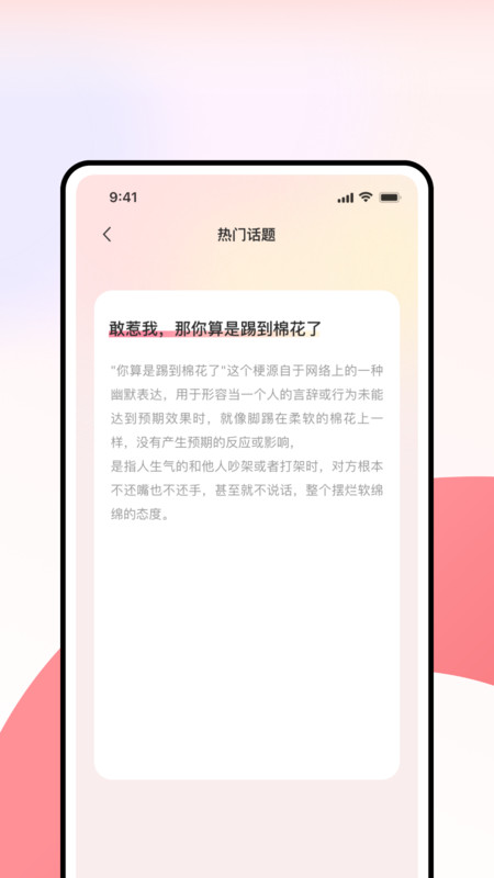 超級(jí)情話王軟件最新版截圖1