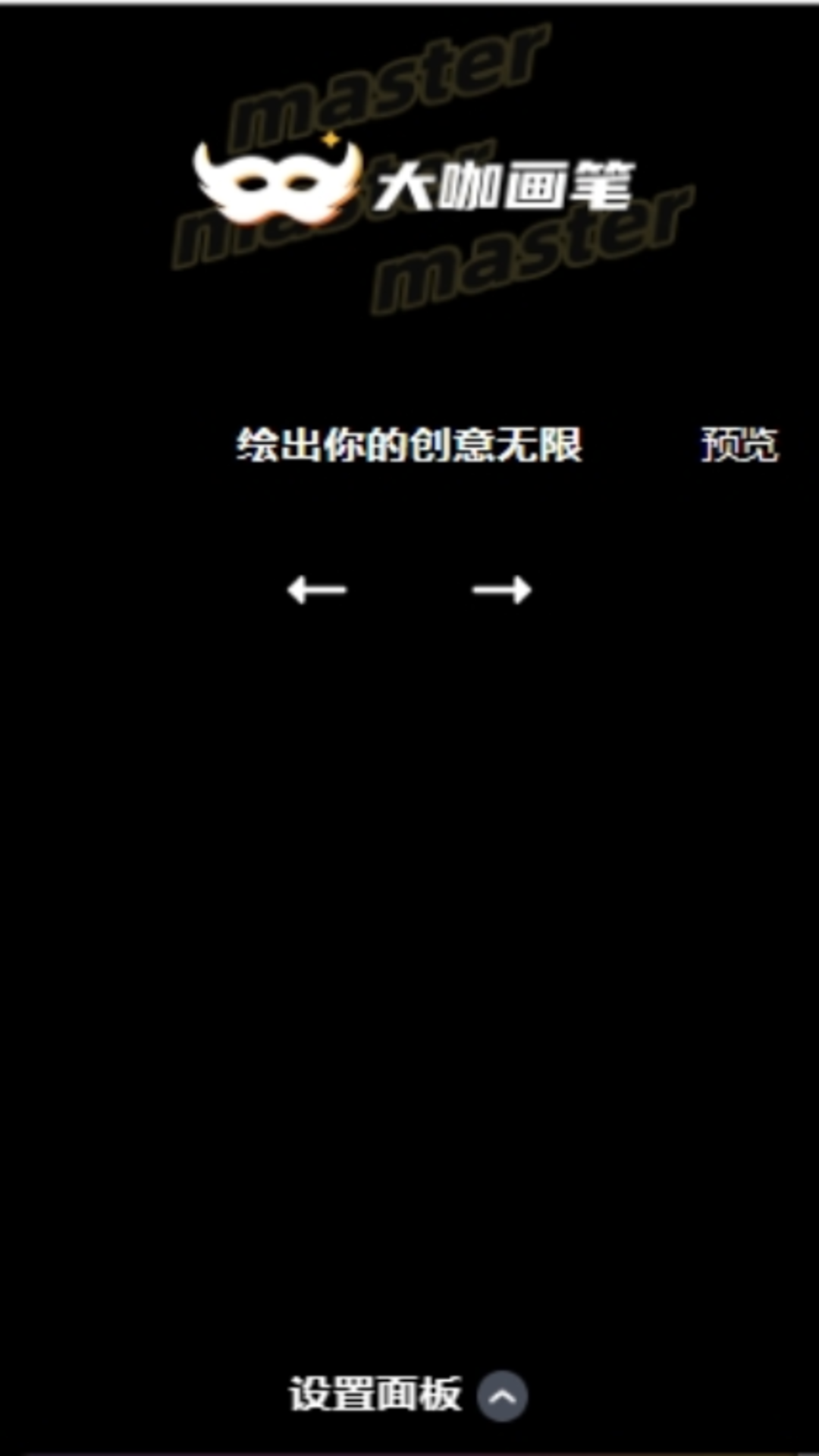 特效大咖軟件最新版截圖3