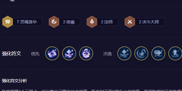 云頂之弈拼多多亞索怎么玩