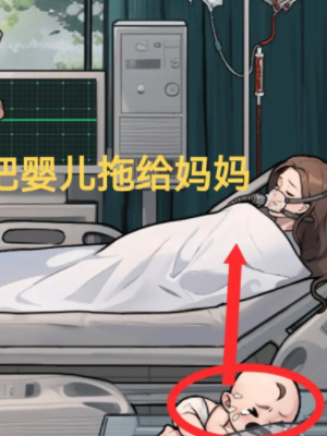 隱秘的檔案緊急手術(shù)攻略