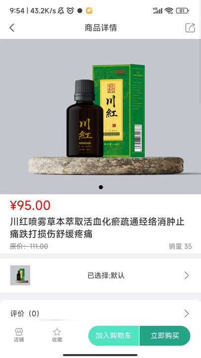 医康联大健康软件版截图4: