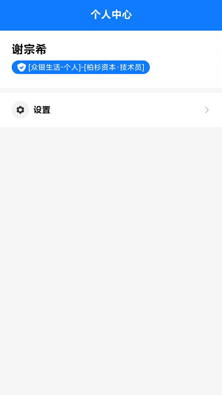柏杉OA最新下載截圖4