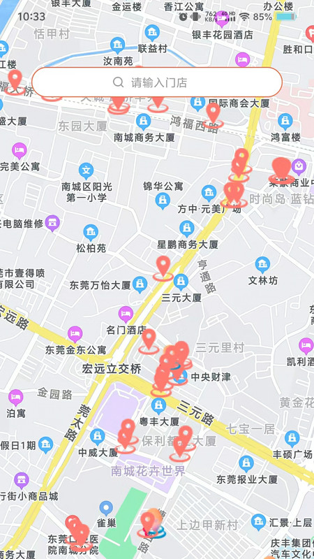 柏杉OA最新下載截圖2