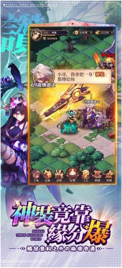 崩壞英雄傳手游安卓版截圖1