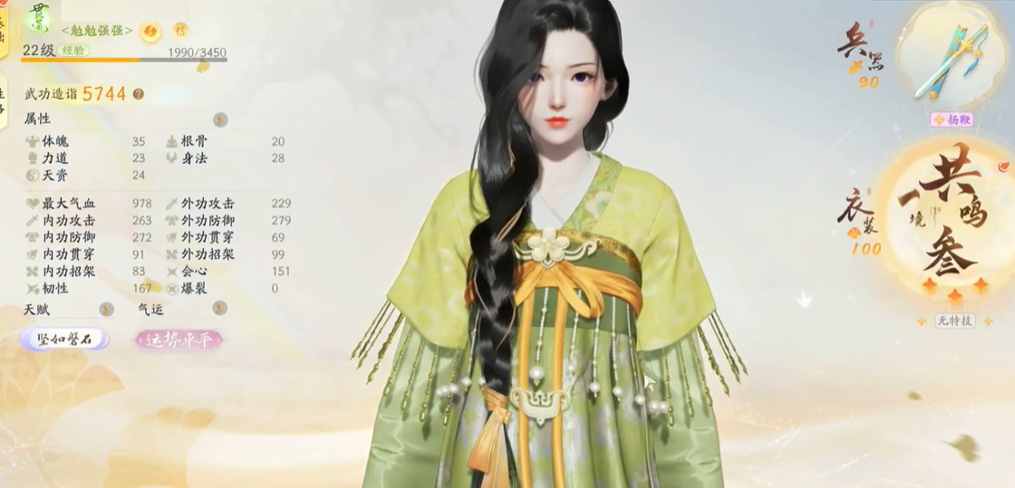 射雕手游武器怎么升級(jí) 武器升級(jí)強(qiáng)化攻略
