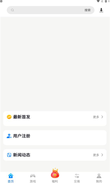 銀狐手游平臺(tái)下載最新版截圖4