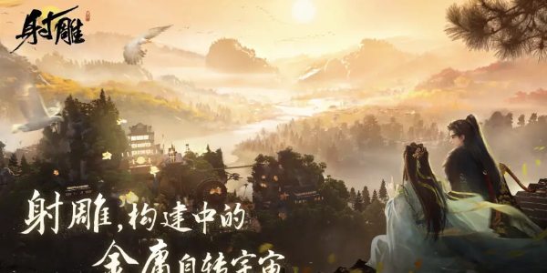 射雕兌換碼大全