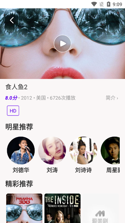 丫丫影視APP下載2024截圖1
